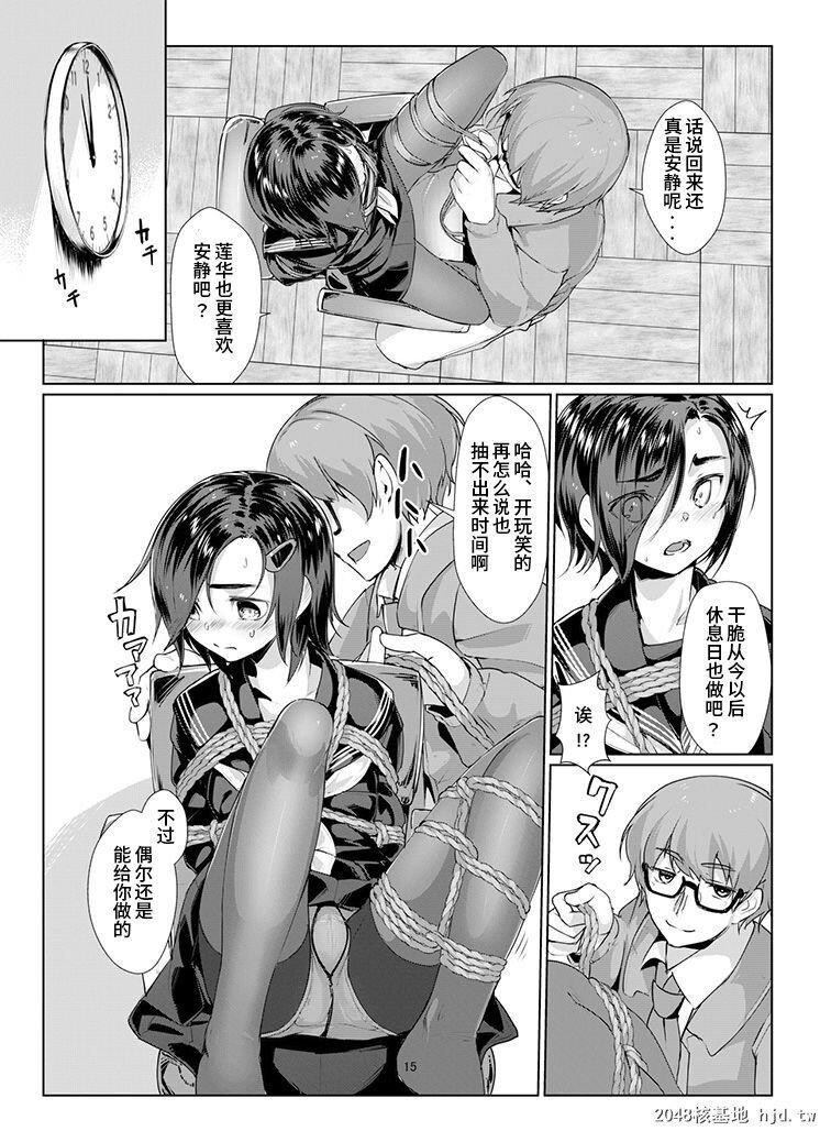 [facetoface[りょう@凉]]莲华草・番外编二[25P]第0页 作者:Publisher 帖子ID:200587 TAG:动漫图片,卡通漫畫,2048核基地