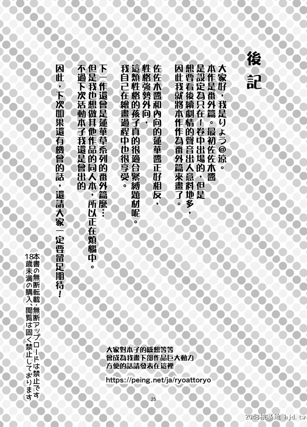 [facetoface[りょう@凉]]莲华草罚[26P]第0页 作者:Publisher 帖子ID:200729 TAG:动漫图片,卡通漫畫,2048核基地