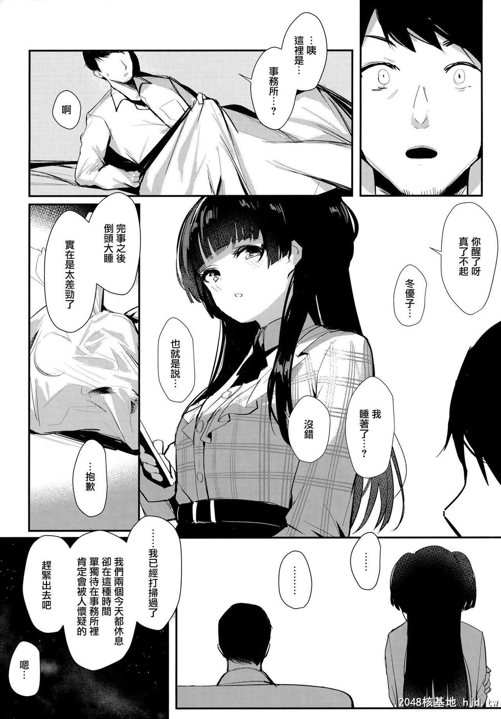 [virophilia[织日ちひろ]]夜明けより深い青で[32P]第0页 作者:Publisher 帖子ID:200436 TAG:动漫图片,卡通漫畫,2048核基地