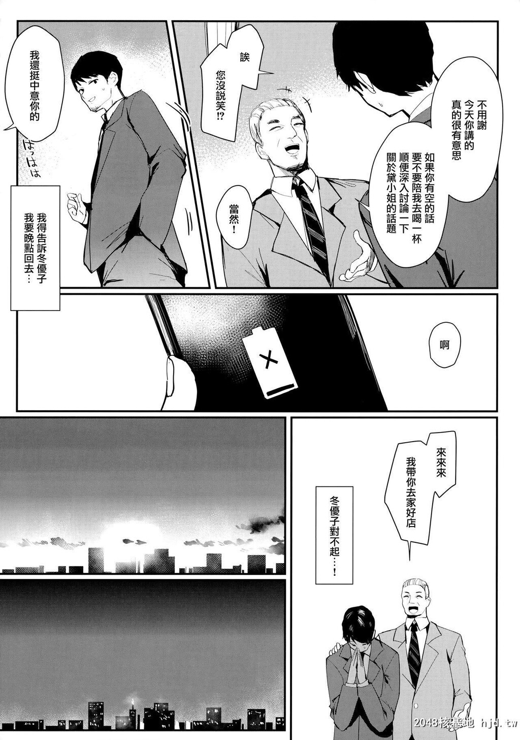 [virophilia[织日ちひろ]]夜明けより深い青で[32P]第0页 作者:Publisher 帖子ID:200436 TAG:动漫图片,卡通漫畫,2048核基地