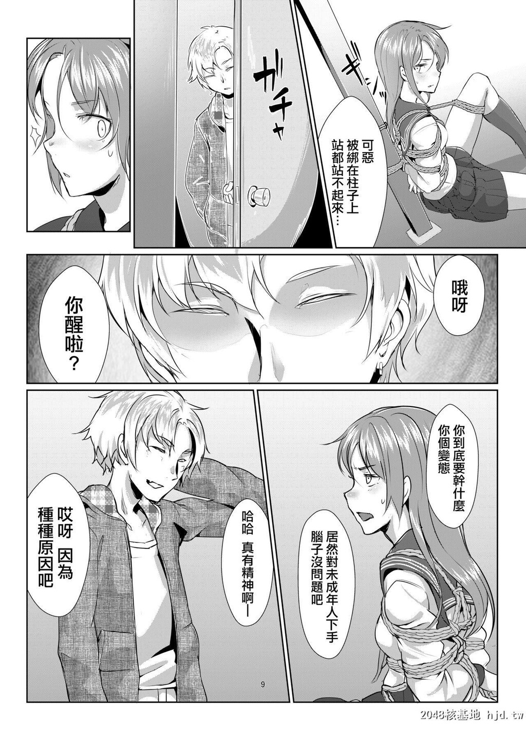 [facetoface[りょう@凉]]莲华草罚[26P]第0页 作者:Publisher 帖子ID:200729 TAG:动漫图片,卡通漫畫,2048核基地