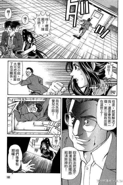 [中文][黑白]密警女忍者04[44P]第0页 作者:Publisher 帖子ID:200278 TAG:动漫图片,卡通漫畫,2048核基地