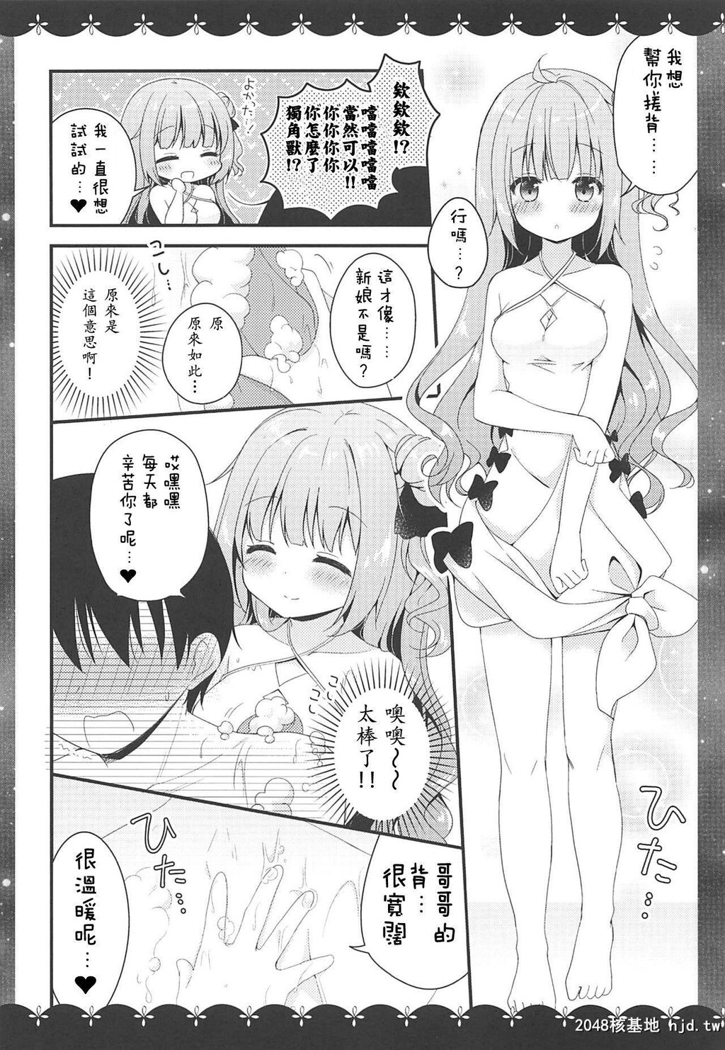 [むらさきいろのよる[むらさき]]きょうはばするーむで…♡[22P]第0页 作者:Publisher 帖子ID:200584 TAG:动漫图片,卡通漫畫,2048核基地