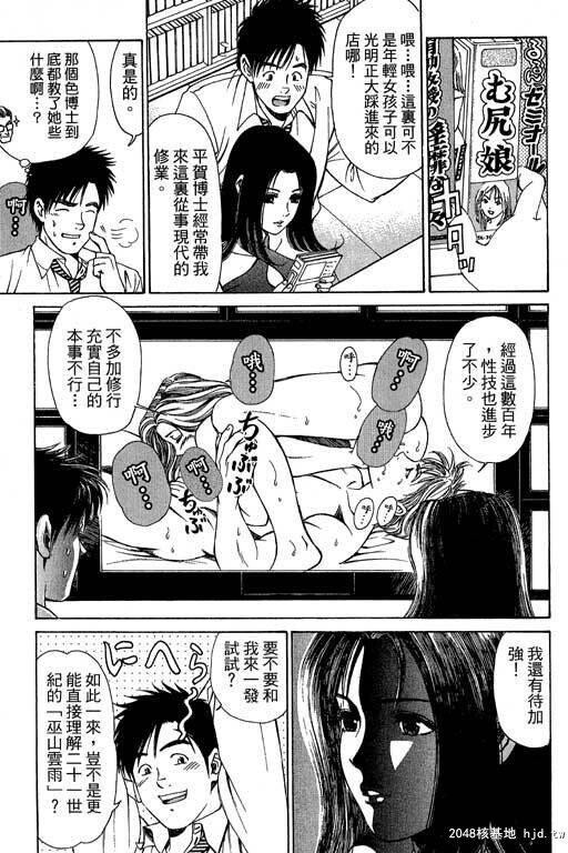 [中文][黑白]密警女忍者01[44P]第0页 作者:Publisher 帖子ID:200275 TAG:动漫图片,卡通漫畫,2048核基地