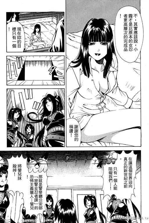 [中文][黑白]密警女忍者05[46P]完第0页 作者:Publisher 帖子ID:200279 TAG:动漫图片,卡通漫畫,2048核基地