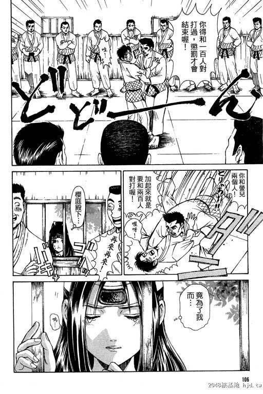 [中文][黑白]密警女忍者03[44P]第0页 作者:Publisher 帖子ID:200277 TAG:动漫图片,卡通漫畫,2048核基地