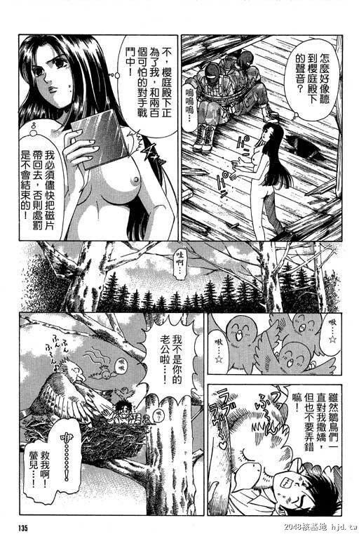 [中文][黑白]密警女忍者04[44P]第0页 作者:Publisher 帖子ID:200278 TAG:动漫图片,卡通漫畫,2048核基地