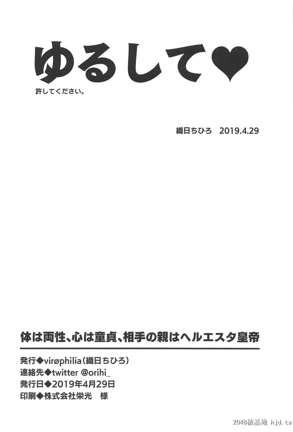 [virophilia[织日ちひろ]]体は両性、心は童贞、相手の亲はヘルエスタ皇帝[24P]第0页 作者:Publisher 帖子ID:200437 TAG:动漫图片,卡通漫畫,2048核基地