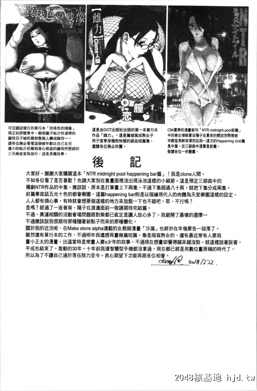 [clone人间]NTRミッドナイトプール[189P]第0页 作者:Publisher 帖子ID:198917 TAG:动漫图片,卡通漫畫,2048核基地