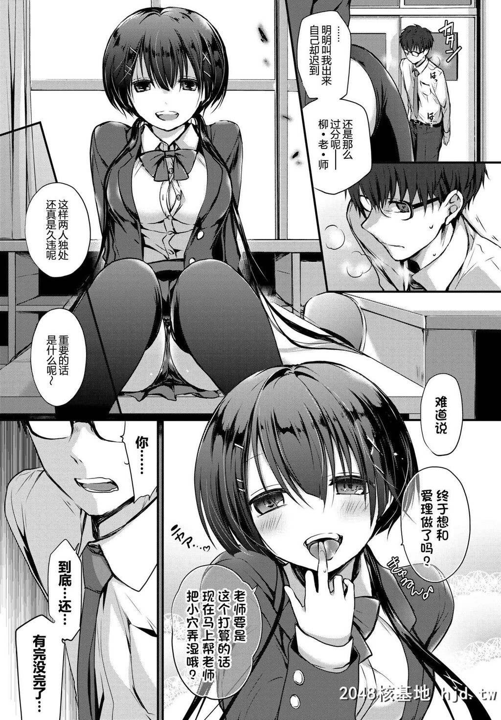 [名仁川るい]トクベツアツカイ[COMICBavel2019-02][50P]第0页 作者:Publisher 帖子ID:196971 TAG:动漫图片,卡通漫畫,2048核基地