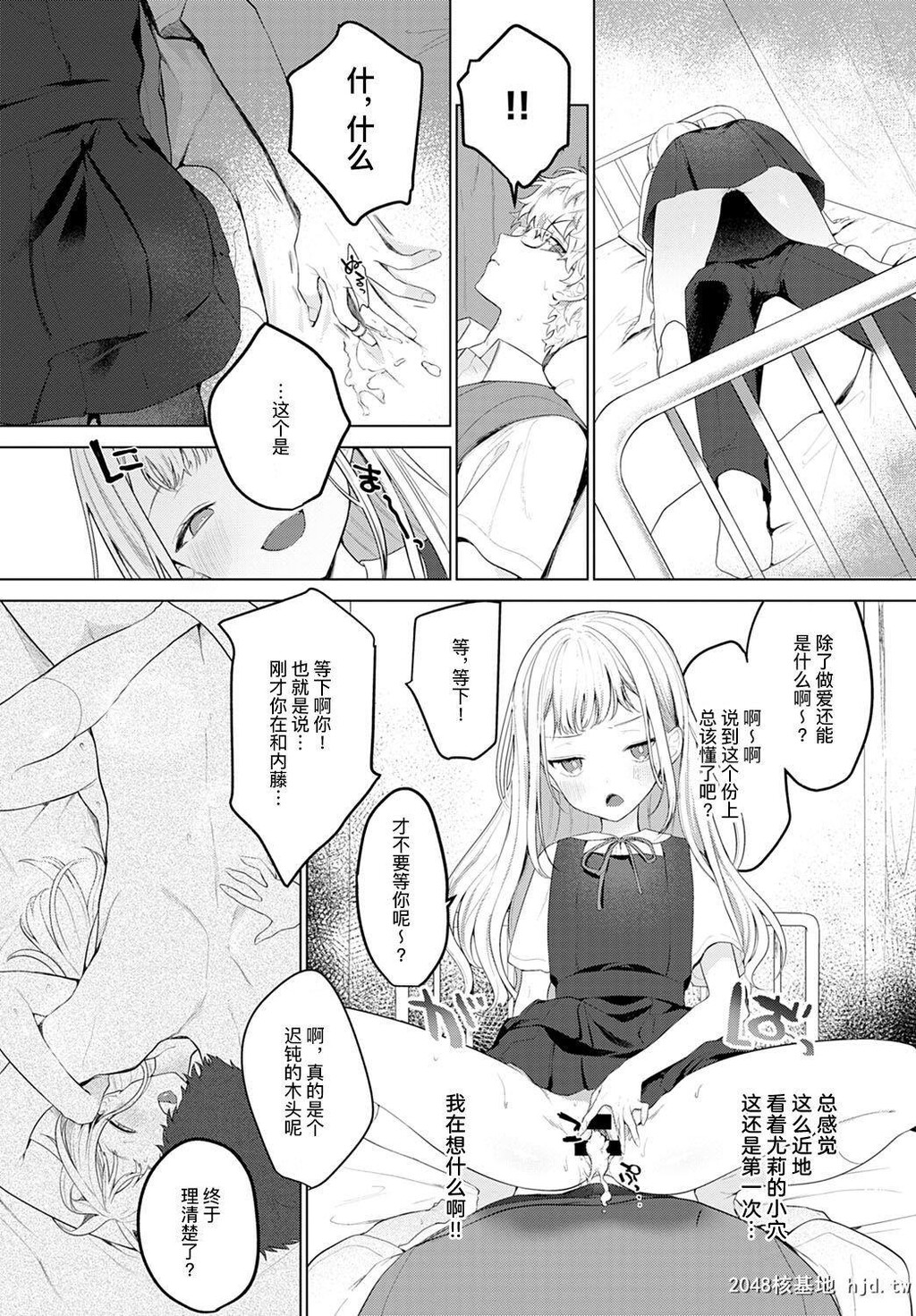 [耻]いたずらっ娘の甘えかた[19P]第0页 作者:Publisher 帖子ID:196372 TAG:动漫图片,卡通漫畫,2048核基地