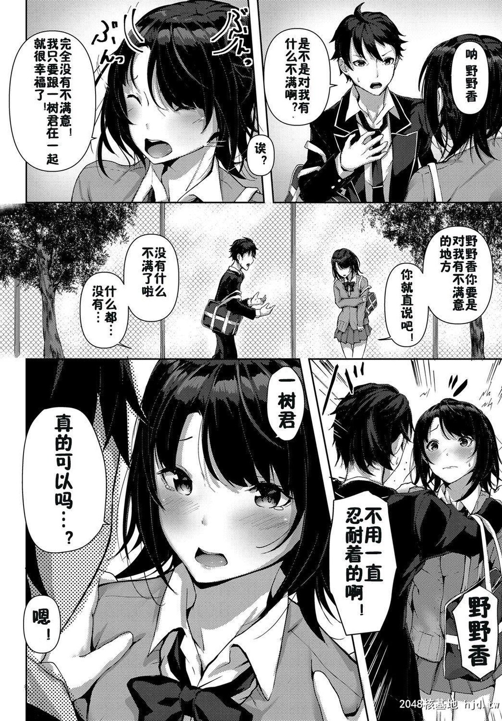 [佐原玄清]うちのヤンデレ彼女はいかがですか？[24P第0页 作者:Publisher 帖子ID:196670 TAG:动漫图片,卡通漫畫,2048核基地