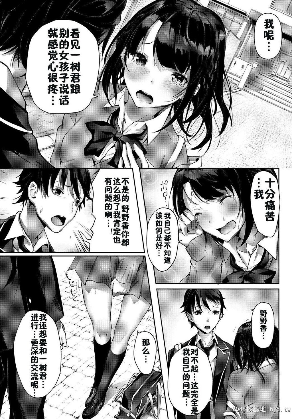 [佐原玄清]うちのヤンデレ彼女はいかがですか？[24P第0页 作者:Publisher 帖子ID:196670 TAG:动漫图片,卡通漫畫,2048核基地