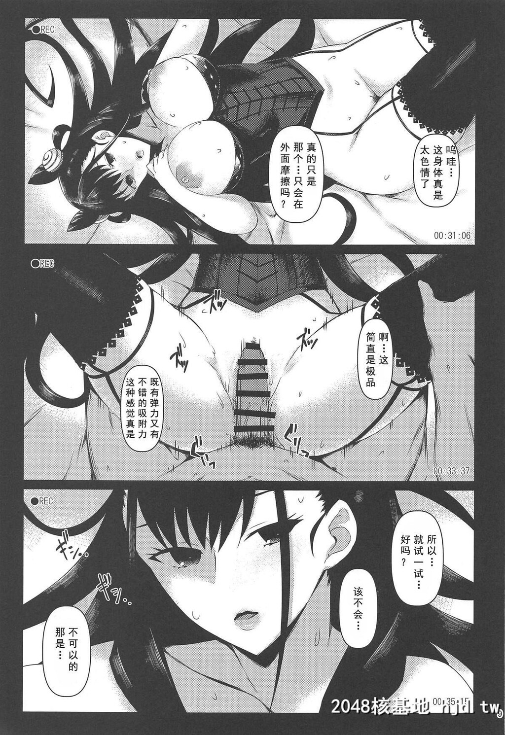 [C96][NF121[みどり葵]]本番NG香子さんと流され轮姦撮影会[FateGrandOrder]_第0页 作者:Publisher 帖子ID:197415 TAG:动漫图片,卡通漫畫,2048核基地