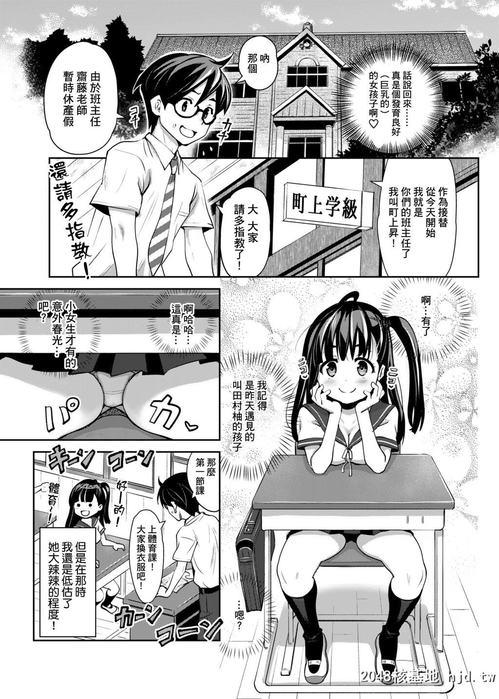 [ATTICWORKSPACE[Ryoji]][田舎ックス]第0页 作者:Publisher 帖子ID:194723 TAG:动漫图片,卡通漫畫,2048核基地