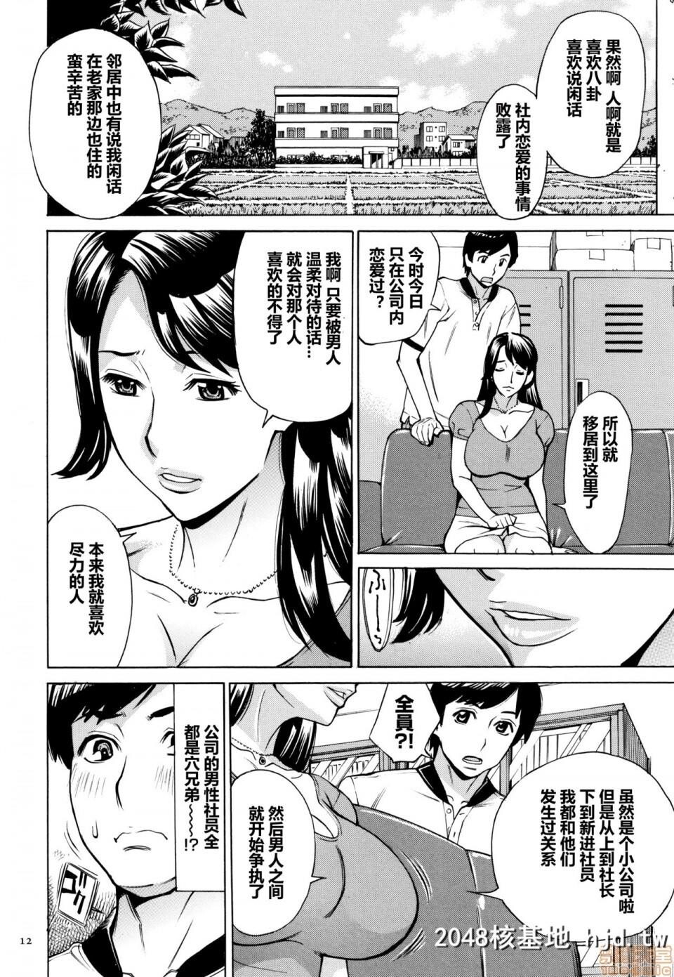 [牧村あかり]ジュクマン熟女だらけのハーレムマンション第0页 作者:Publisher 帖子ID:194877 TAG:动漫图片,卡通漫畫,2048核基地