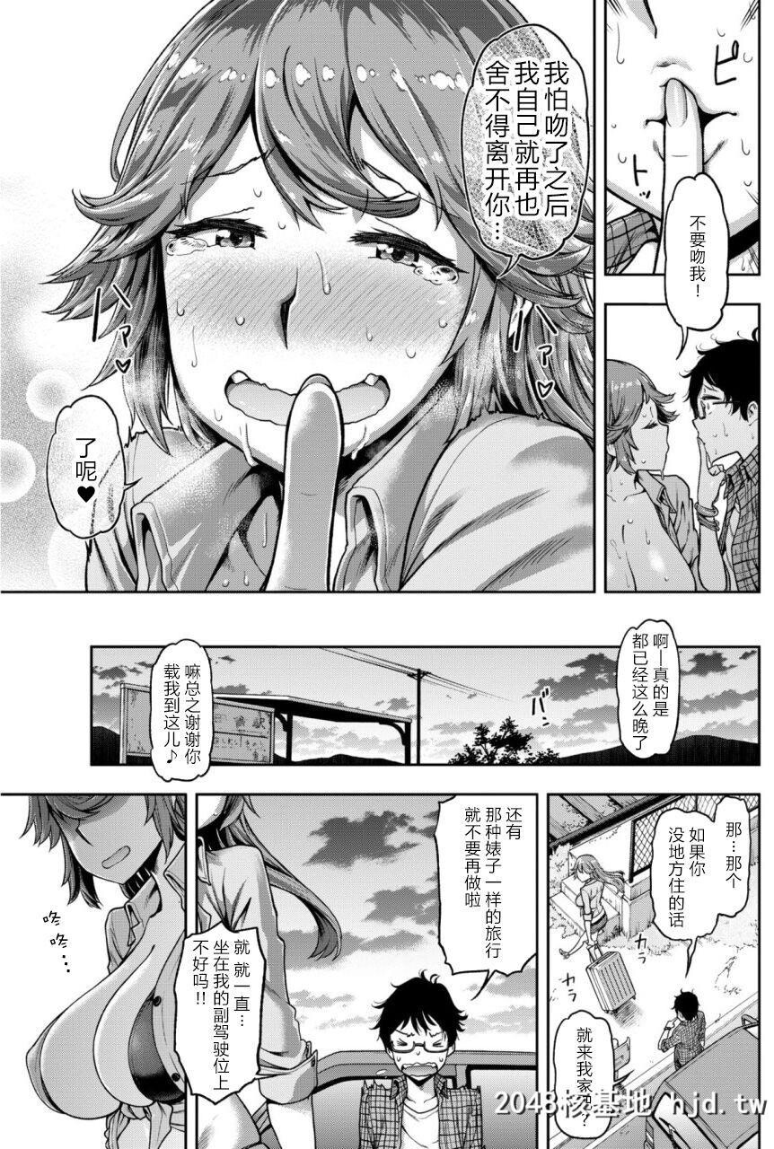 [だむ]无责任顺风车[COMICShitsurakuten2018-01][20P]第0页 作者:Publisher 帖子ID:194871 TAG:动漫图片,卡通漫畫,2048核基地