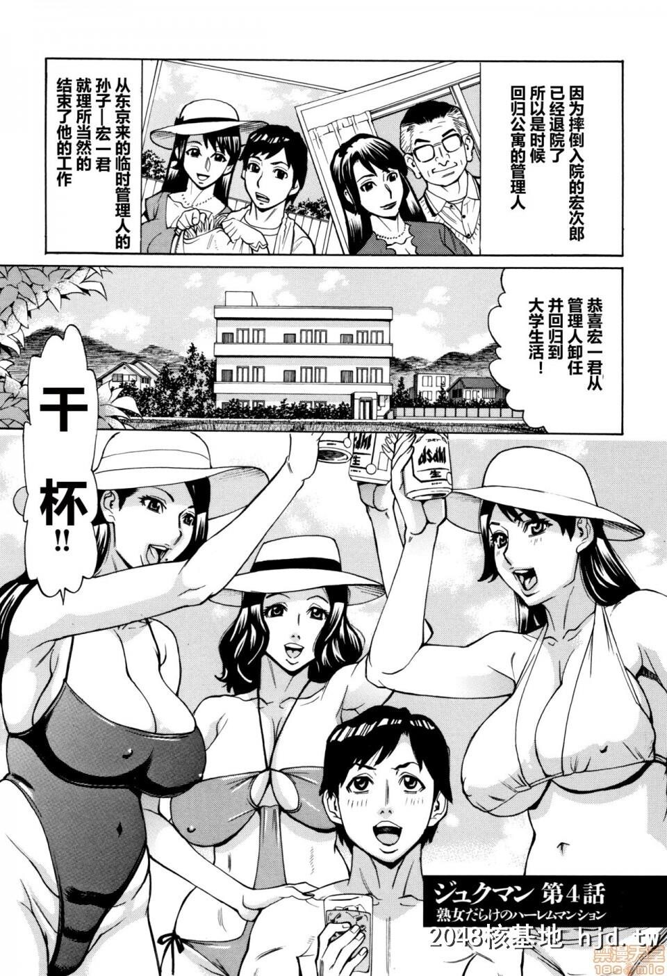 [牧村あかり]ジュクマン熟女だらけのハーレムマンション第0页 作者:Publisher 帖子ID:194877 TAG:动漫图片,卡通漫畫,2048核基地