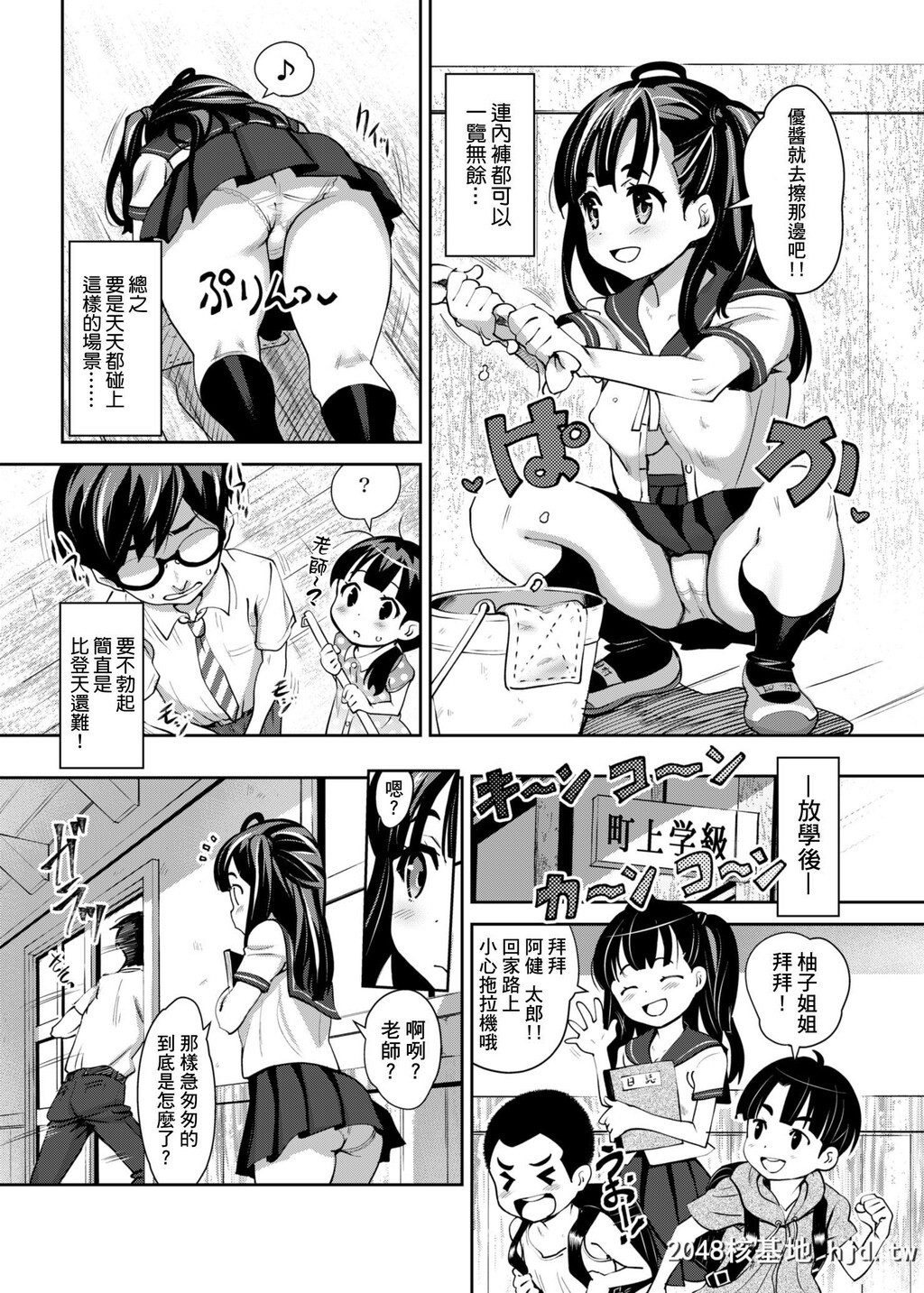 [ATTICWORKSPACE[Ryoji]][田舎ックス]第0页 作者:Publisher 帖子ID:194723 TAG:动漫图片,卡通漫畫,2048核基地