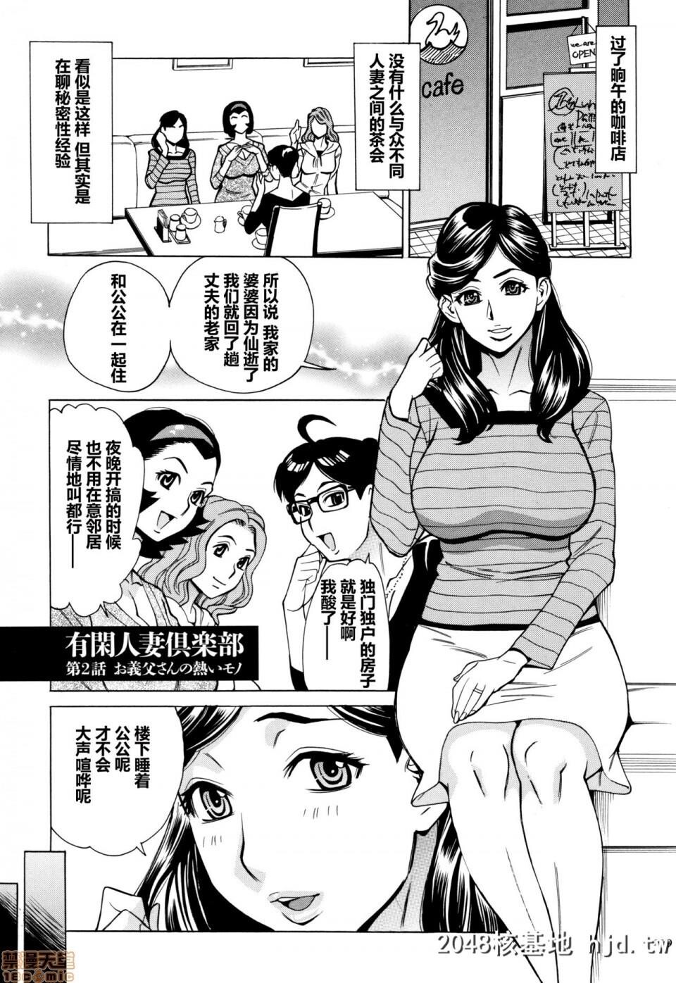 [牧村あかり]ジュクマン熟女だらけのハーレムマンション第0页 作者:Publisher 帖子ID:194877 TAG:动漫图片,卡通漫畫,2048核基地