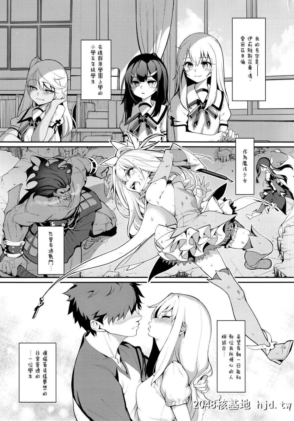 [乱视と君と。[santa]]魔法少女催眠パコパコーズGAMEOVER[FateGrandOrder、Fatekaleidlinerプリ...第0页 作者:Publisher 帖子ID:195177 TAG:动漫图片,卡通漫畫,2048核基地