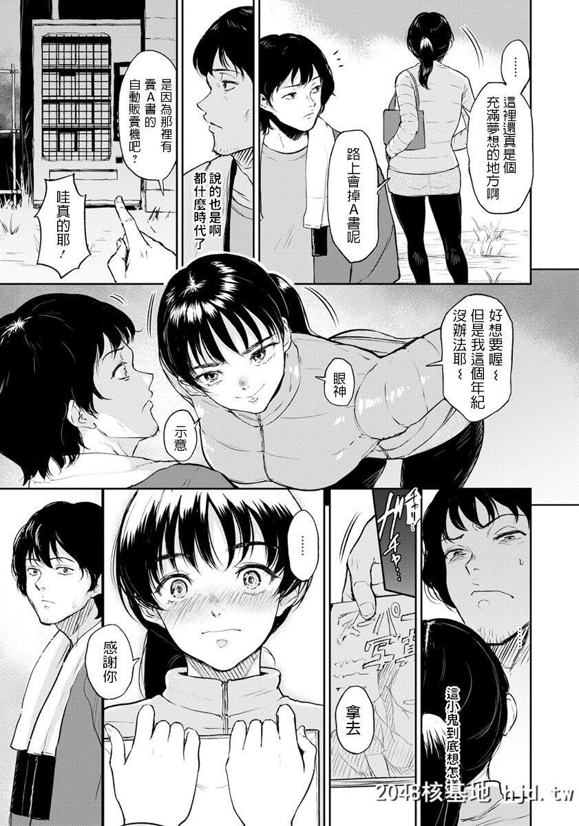 [ビフィダス]阳菜ちゃんはHに兴味がある[ANGELClub2020-03][20P]第0页 作者:Publisher 帖子ID:194872 TAG:动漫图片,卡通漫畫,2048核基地