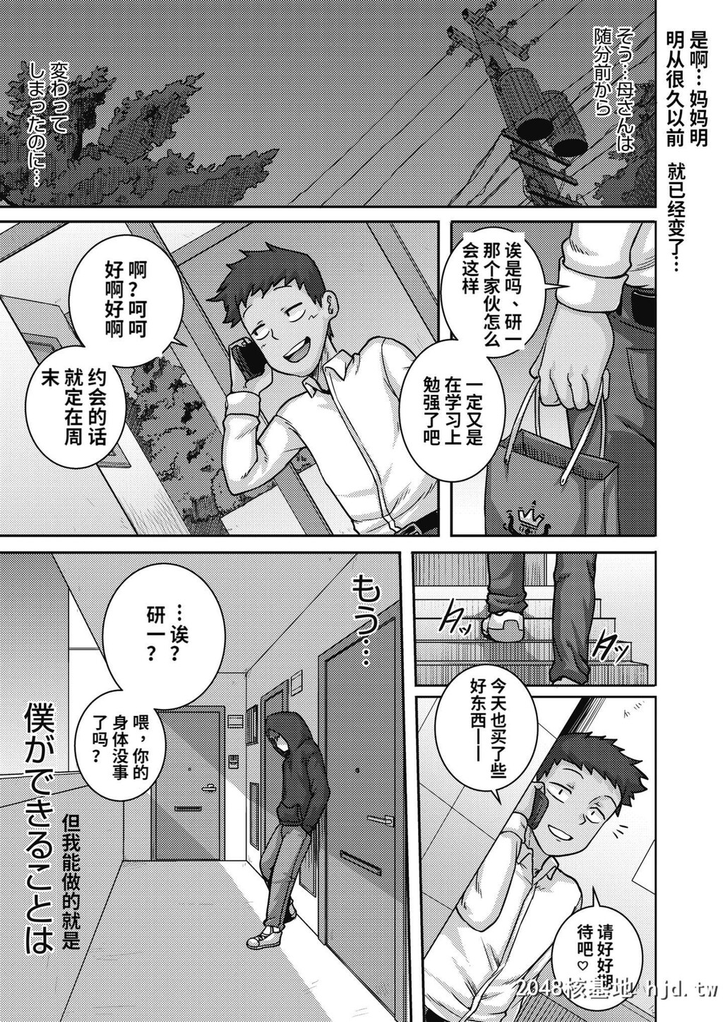 [ジュナジュナジュース]直美さんば俺のセフレ4第0页 作者:Publisher 帖子ID:193219 TAG:动漫图片,卡通漫畫,2048核基地