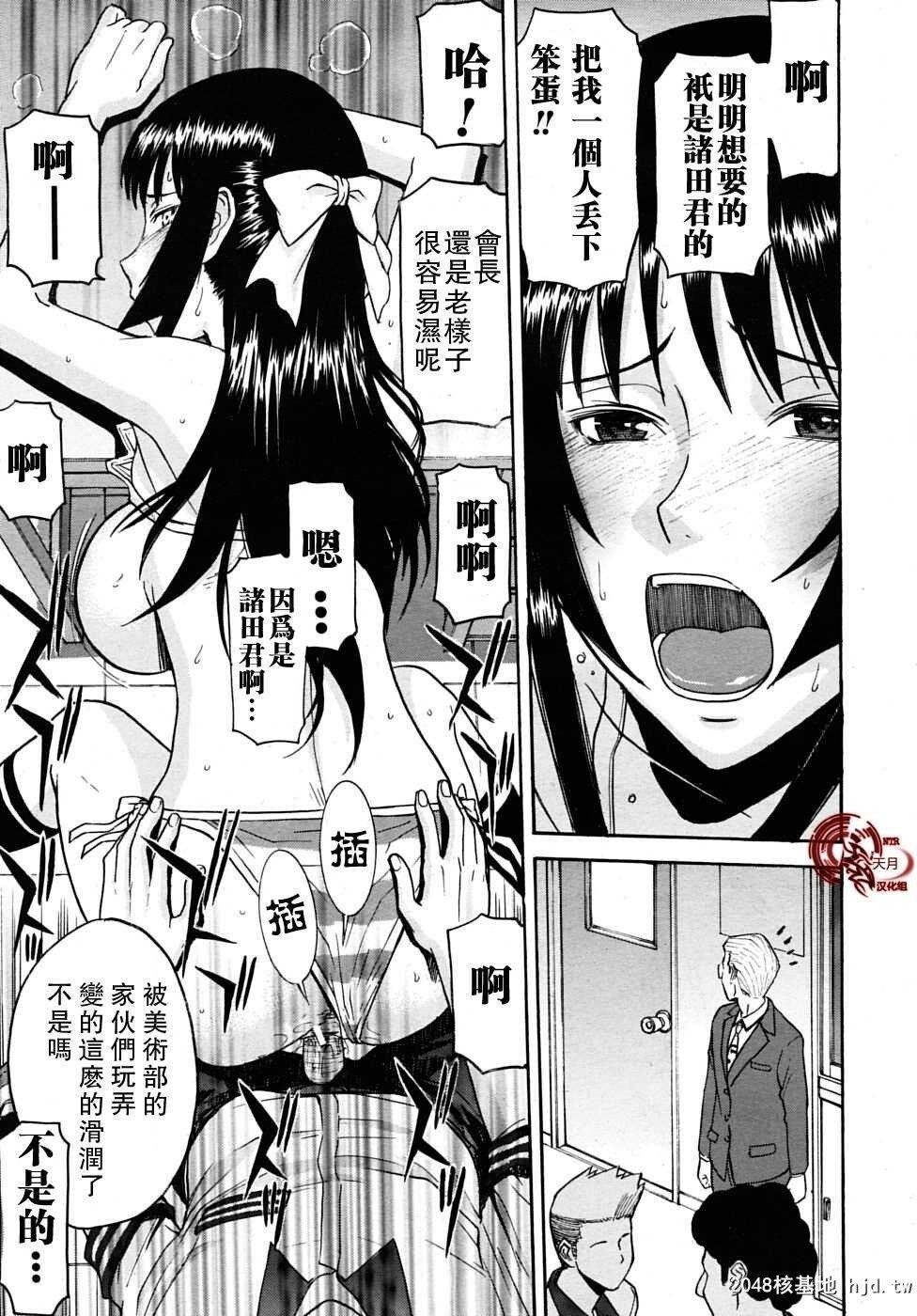 [いのまる]いたずら専用华比良生徒会长+番外...第0页 作者:Publisher 帖子ID:193515 TAG:动漫图片,卡通漫畫,2048核基地