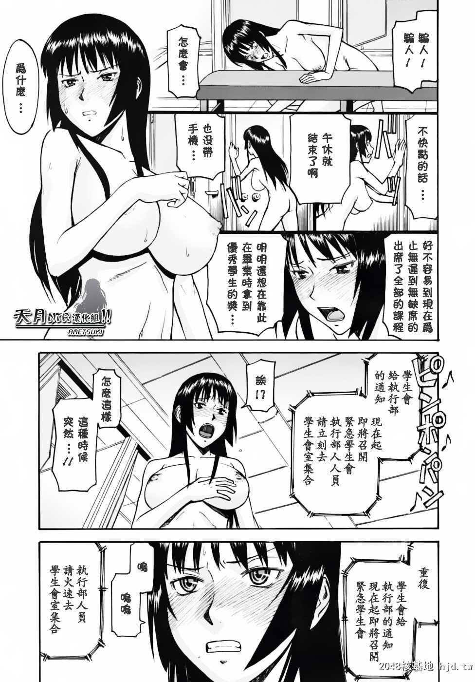 [いのまる]いたずら専用华比良生徒会长+番外...第0页 作者:Publisher 帖子ID:193515 TAG:动漫图片,卡通漫畫,2048核基地