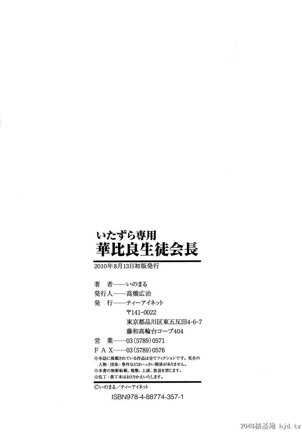 [いのまる]いたずら専用华比良生徒会长+番外...第0页 作者:Publisher 帖子ID:193515 TAG:动漫图片,卡通漫畫,2048核基地