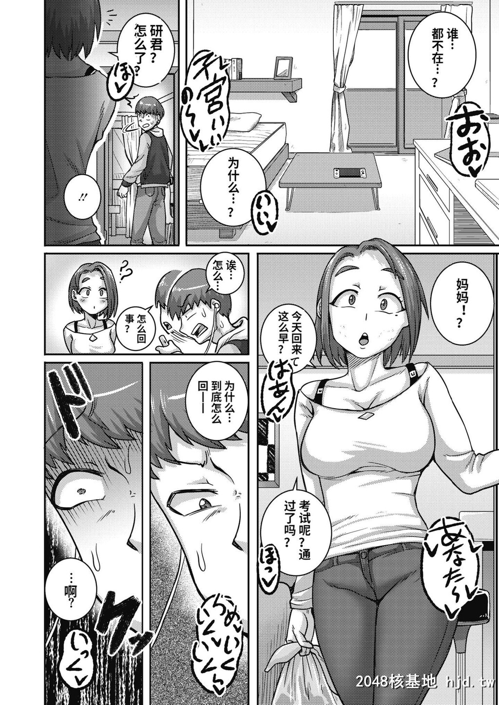 [ジュナジュナジュース]直美さんば俺のセフレ4第0页 作者:Publisher 帖子ID:193219 TAG:动漫图片,卡通漫畫,2048核基地