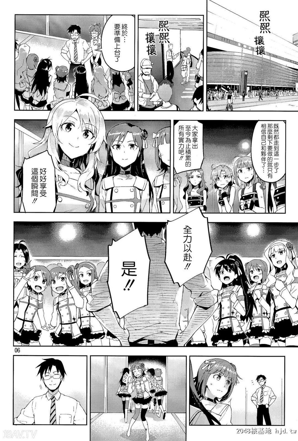 [CE家族社][COMIC1☆8][ReDrop[おつまみ][26p]第0页 作者:Publisher 帖子ID:193520 TAG:动漫图片,卡通漫畫,2048核基地