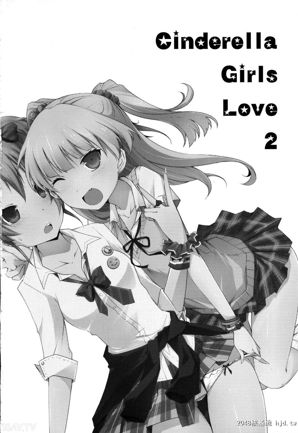 [脸肿汉化组][iDOLSURVIVAL3][NICOLAI[オリコ]]CinderellaGirlsLove2[THECinderellaGirls][27p第0页 作者:Publisher 帖子ID:193521 TAG:动漫图片,卡通漫畫,2048核基地