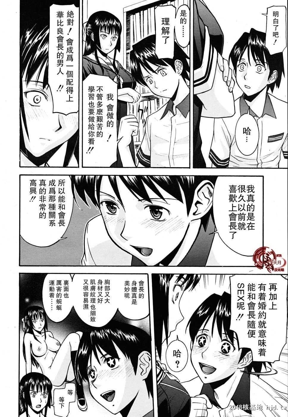 [いのまる]いたずら専用华比良生徒会长+番外...第0页 作者:Publisher 帖子ID:193515 TAG:动漫图片,卡通漫畫,2048核基地