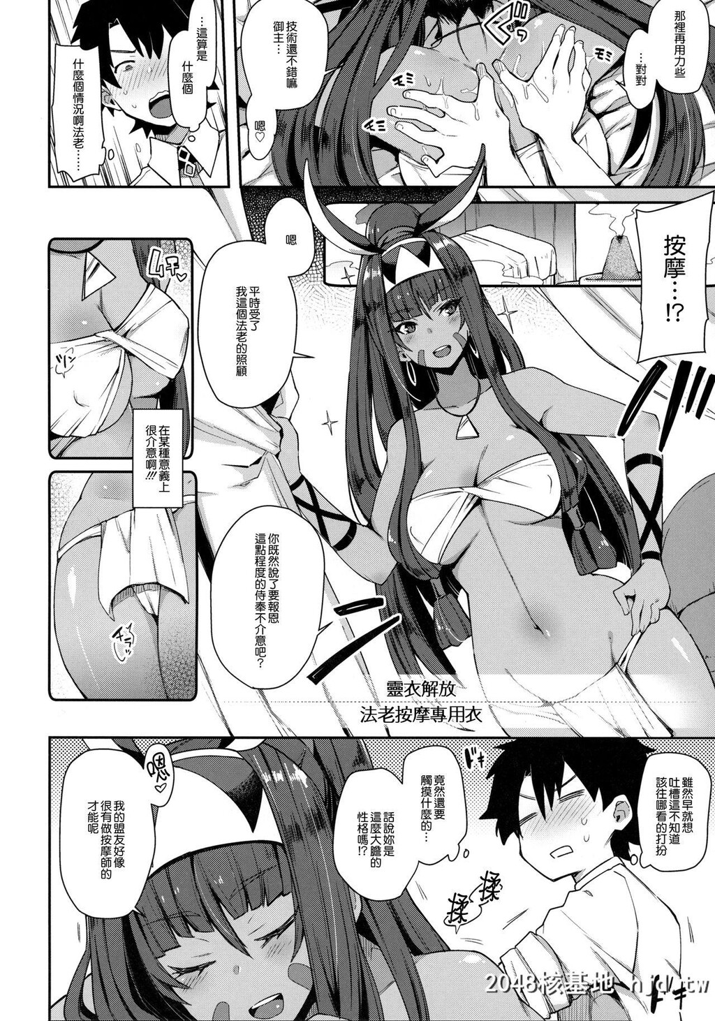 [阴谋の帝国[印カ?オブ?ザ?デッド]]医疗行为なら不敬じゃない[FateGrandOrder]第0页 作者:Publisher 帖子ID:193819 TAG:动漫图片,卡通漫畫,2048核基地