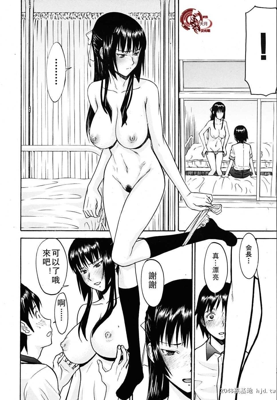 [いのまる]いたずら専用华比良生徒会长+番外...第0页 作者:Publisher 帖子ID:193515 TAG:动漫图片,卡通漫畫,2048核基地