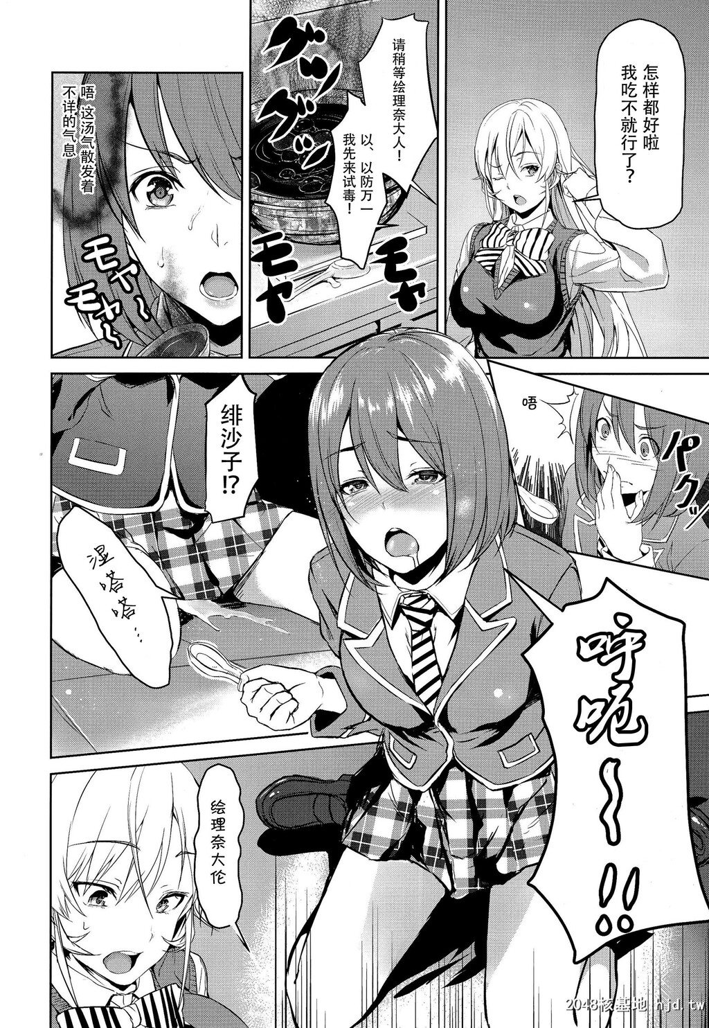 [黒いみかんのなるももの木[ロモ]][食癖のスペルマ]第0页 作者:Publisher 帖子ID:192761 TAG:动漫图片,卡通漫畫,2048核基地