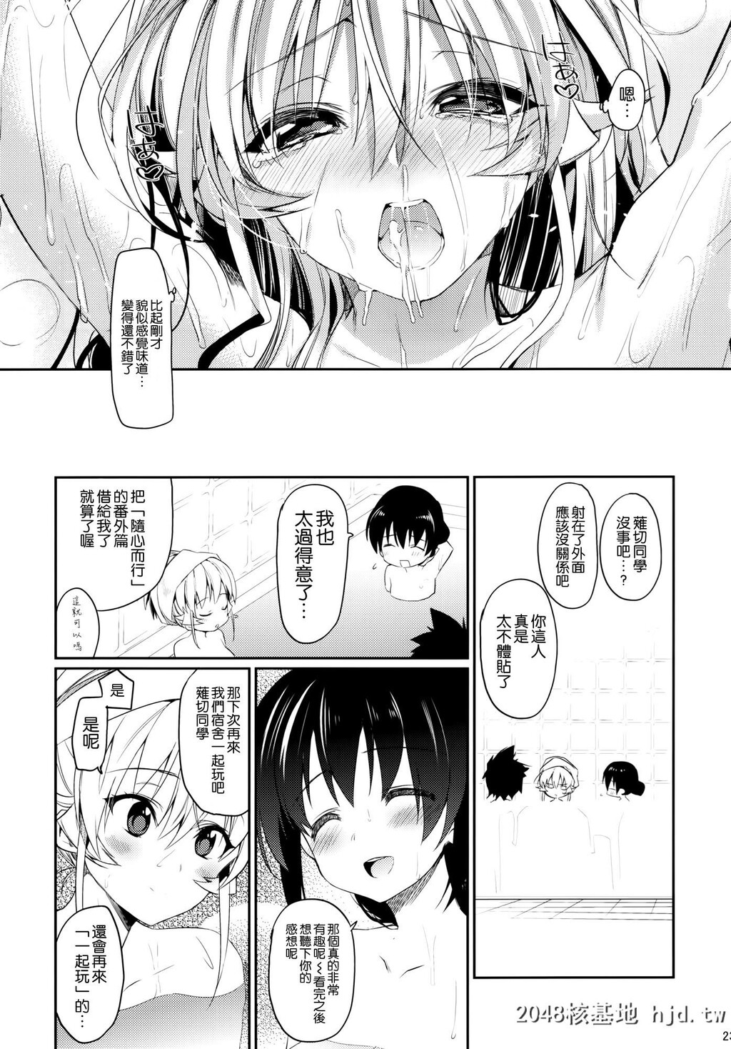 [ヒルスタ[平こさか]][混浴ホスピタリティ]第0页 作者:Publisher 帖子ID:192756 TAG:动漫图片,卡通漫畫,2048核基地