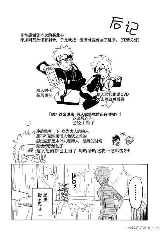 [中文][黑白][性转换][火影忍者同人]影分身的新用法[36P]第0页 作者:Publisher 帖子ID:199821 TAG:动漫图片,卡通漫畫,2048核基地