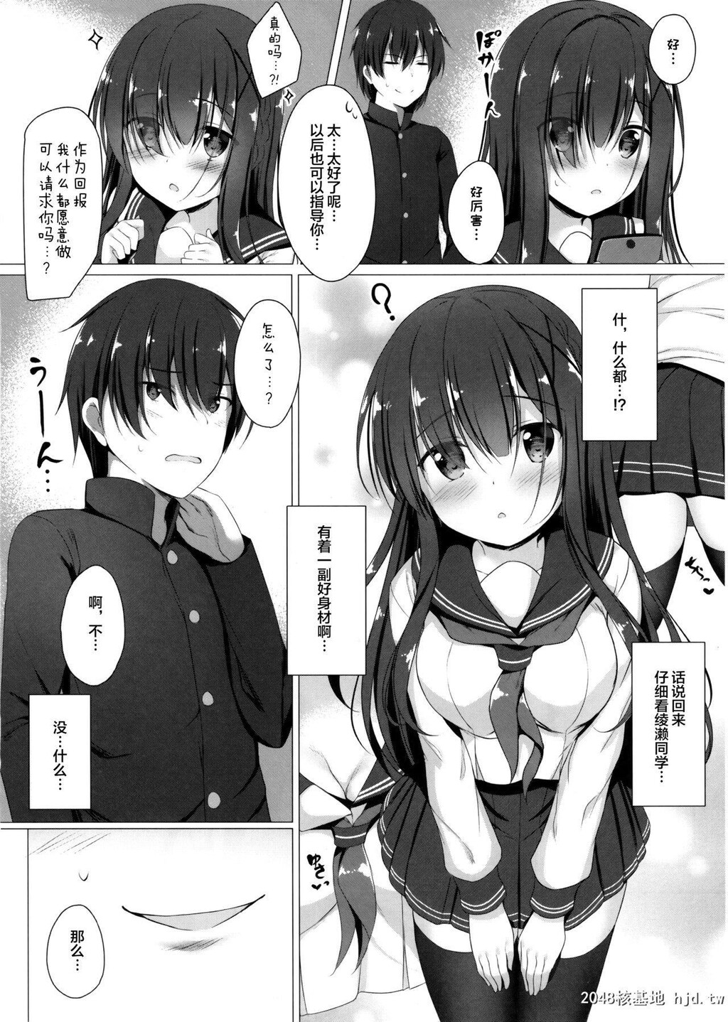 [TwilightRoad[ともー]]绫瀬さんは目立ちたい…[22P]第0页 作者:Publisher 帖子ID:199670 TAG:动漫图片,卡通漫畫,2048核基地