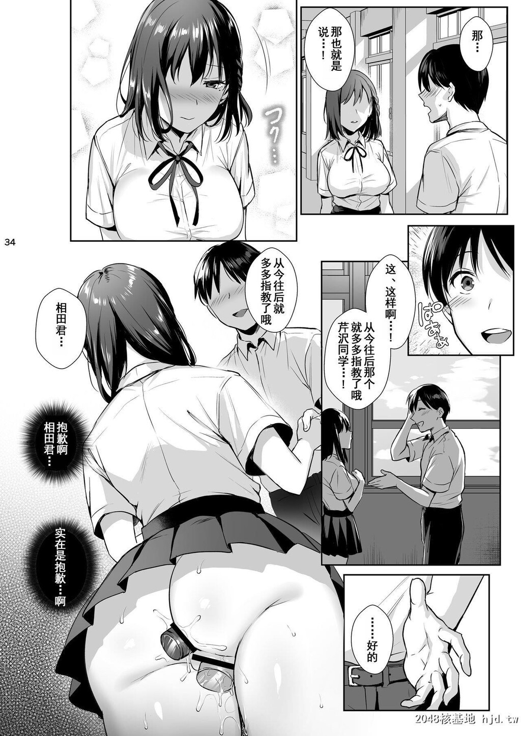 [AMAM[雨あられ]]図书室ノ彼女2～清楚ナ君ガ堕チルマデ～[34P]第0页 作者:Publisher 帖子ID:198015 TAG:动漫图片,卡通漫畫,2048核基地