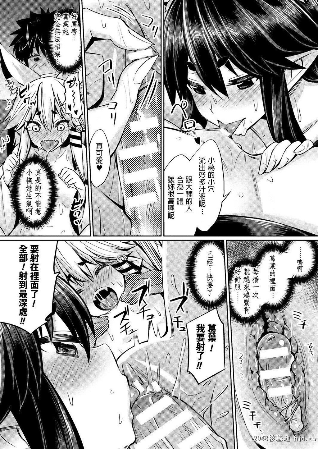 [yasu]神様からの赠り物～狐っ娘姉妹と子作りエッチ～...第0页 作者:Publisher 帖子ID:194123 TAG:动漫图片,卡通漫畫,2048核基地