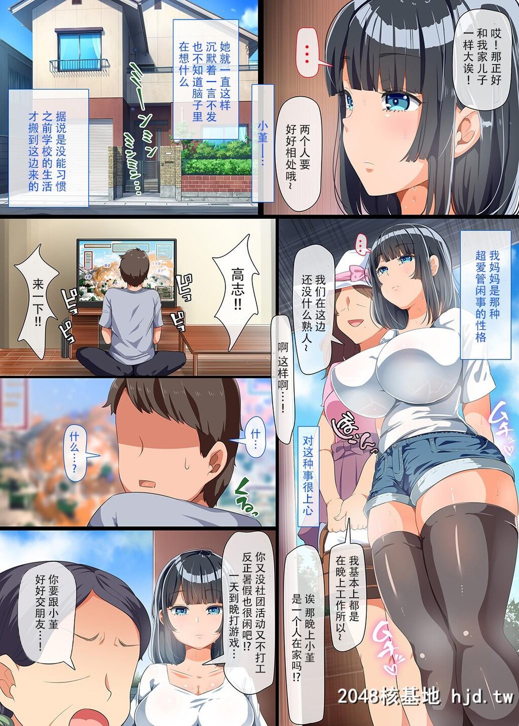 [YAC]近所に引っ越してきた无防备?无抵抗巨乳美少女すみれちゃんにヤリたい放题な夏第0页 作者:Publisher 帖子ID:192917 TAG:动漫图片,卡通漫畫,2048核基地