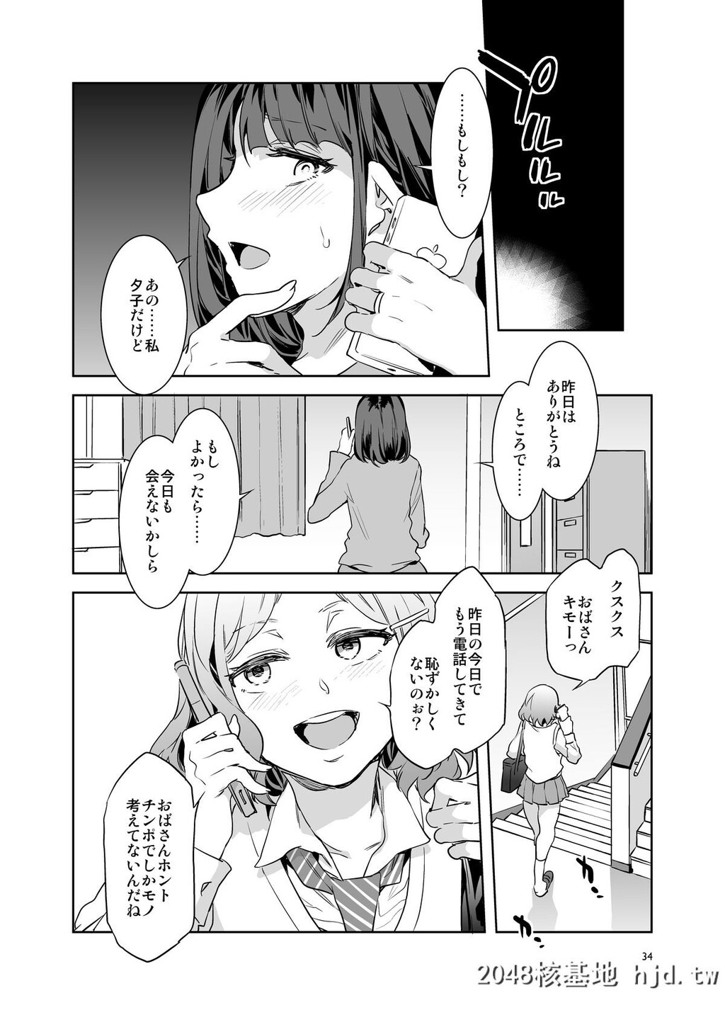 [ありすの宝箱[水龙敬]]ふたなり主妇のオナホ第0页 作者:Publisher 帖子ID:193061 TAG:动漫图片,卡通漫畫,2048核基地