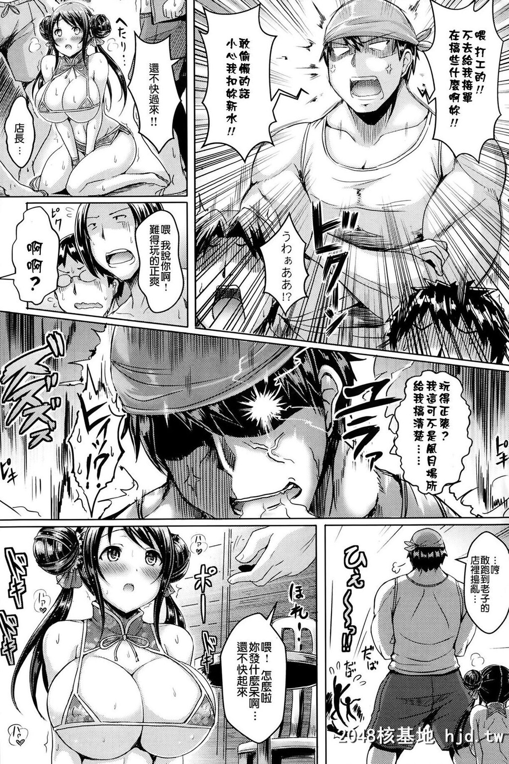 [オクモト悠太][YumYum?ビーチ[COMIC快楽天BEAST2014年01月号]]第0页 作者:Publisher 帖子ID:191691 TAG:动漫图片,卡通漫畫,2048核基地