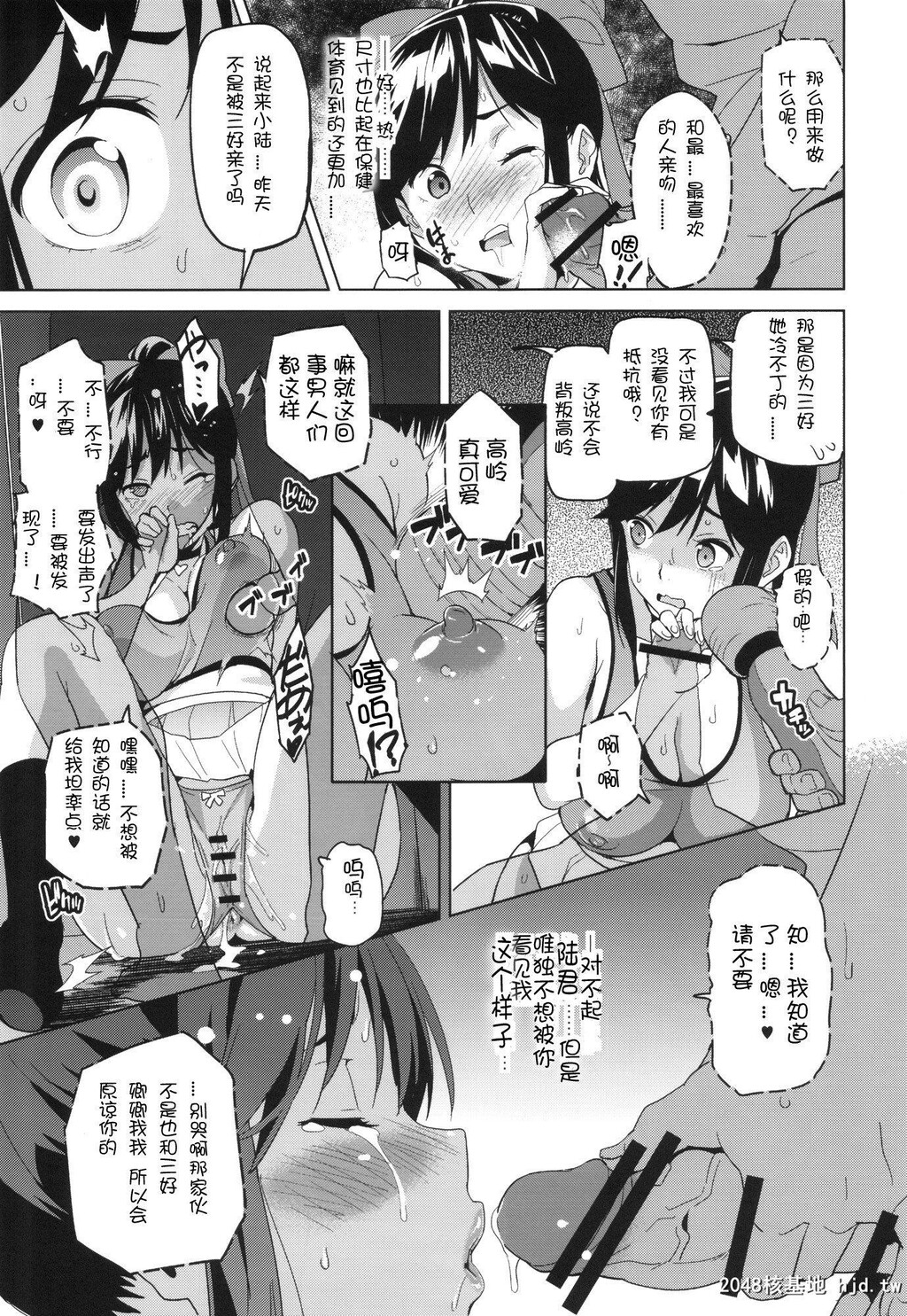 [黑白][真珠贝[武田弘光]]マナタマプラス被NTR的女友高岭爱花1[38P]第0页 作者:Publisher 帖子ID:192001 TAG:动漫图片,卡通漫畫,2048核基地