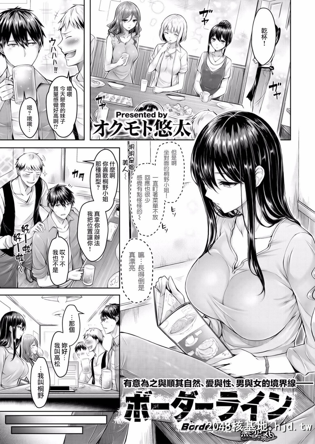 [オクモト悠太][[COMIC快楽天ビースト2017年7月号]ボーダーライン]第0页 作者:Publisher 帖子ID:191696 TAG:动漫图片,卡通漫畫,2048核基地