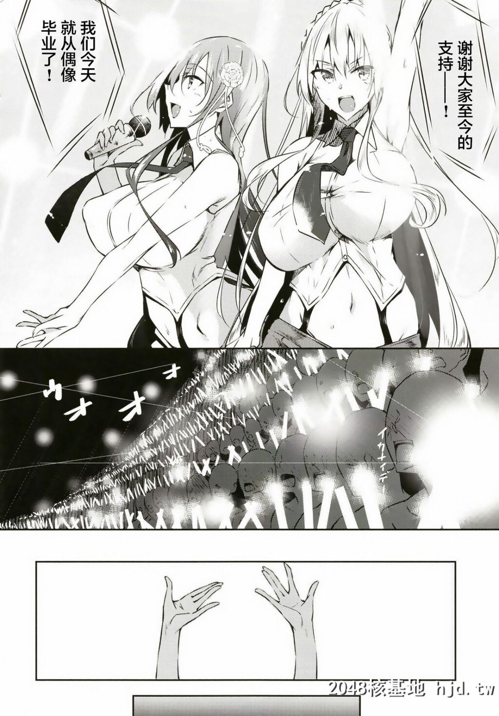 [赤兎[复八磨直兎]]ミルクまみれＦＬ第0页 作者:Publisher 帖子ID:191242 TAG:动漫图片,卡通漫畫,2048核基地