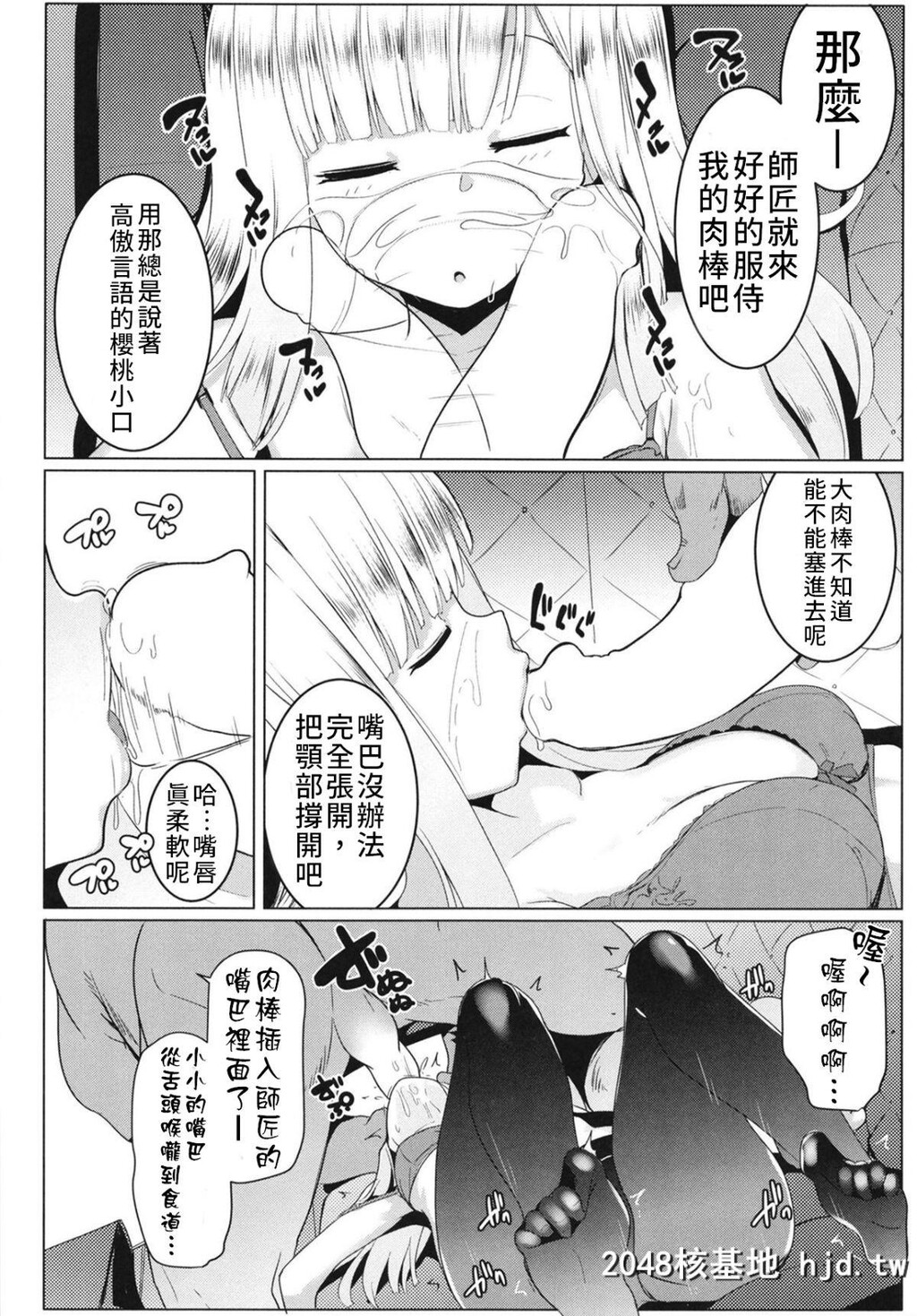 [ヒツジ企画[むねしろ]]寝起きの师匠はとにかくエロい[FateGrandOrder]第0页 作者:Publisher 帖子ID:191388 TAG:动漫图片,卡通漫畫,2048核基地