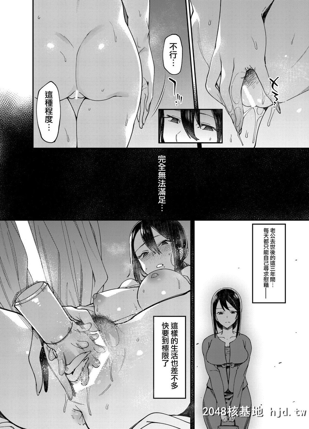 [荠屋本舗[7zu7]]あなたがいないから。第0页 作者:Publisher 帖子ID:191081 TAG:动漫图片,卡通漫畫,2048核基地